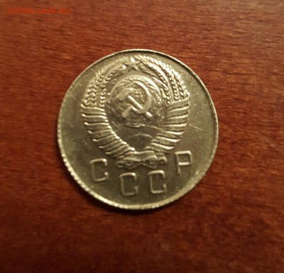 10 копеек 1956 герб 15 лент - 20151212_155050-1-1