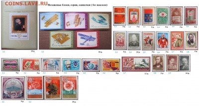 СССР 1974. ФИКС - 1974. Блоки, марки