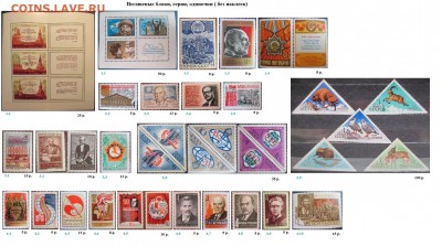 СССР 1973. ФИКС - 1973. Блоки