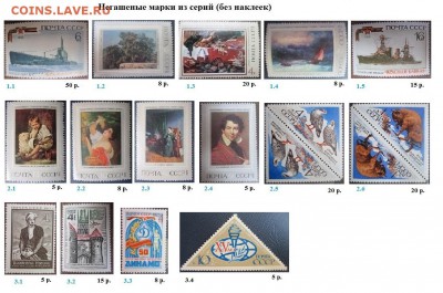 СССР 1973. ФИКС - 1973. Из серий