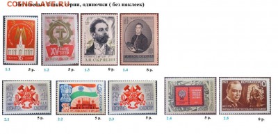 СССР 1972. ФИКС - 1972. Блоки, марки