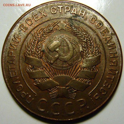 5 копеек 1924г UNC - P1130886.JPG