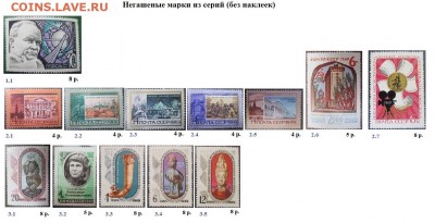 СССР 1969. ФИКС - 1969. Из серий