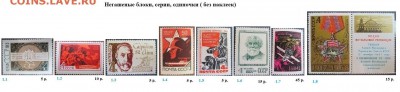 СССР 1968. ФИКС - 1968. Блоки, марки