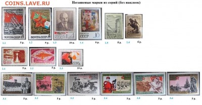 СССР 1968. ФИКС - 1968. Из серий