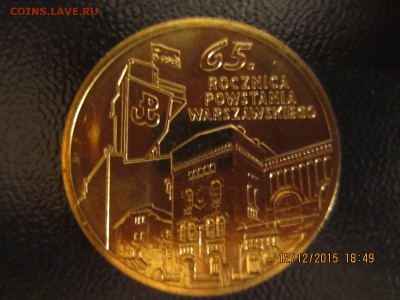 2 злотых 65 лет Варшавского восстания. Мешковая - IMG_3996.JPG