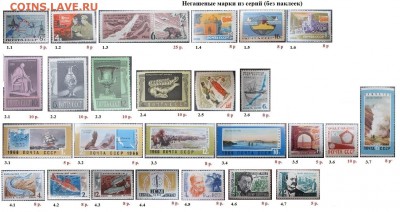 СССР 1966. ФИКС - 1966 Из серий.JPG