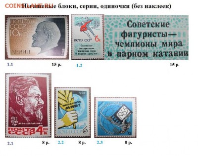 СССР 1965. ФИКС - 1965. Блоки, марки