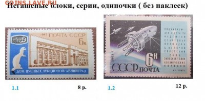 СССР 1962. ФИКС - 1962. Блоки, серии, марки