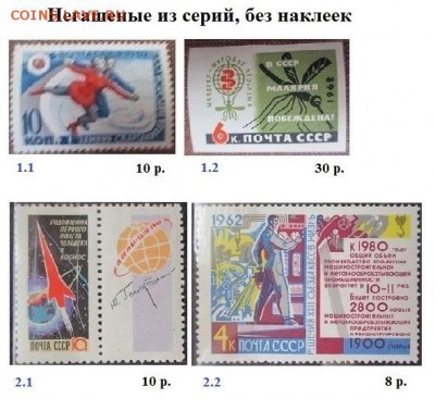 СССР 1962. ФИКС - 1962. Из серий