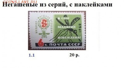 СССР 1962. ФИКС - 1962. Из серий с наклейками