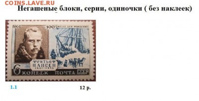 СССР 1961. ФИКС - 1961. Блоки, серии