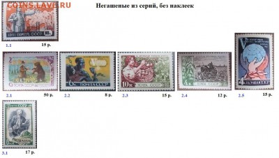 СССР 1961. ФИКС - 1961. Из серий.JPG