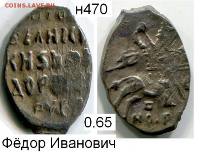 Копейка Фёдора Ивановича по КГ № 113 (Р9) до 16. 12.2015 - 470в 113 Новгород Фёд Иванович Р9.JPG
