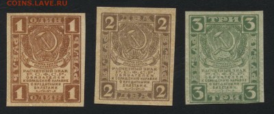 1-2-3р 1919 года до 22-00 мск 13.12.15 г. - 1-2-3р 1919 аверс