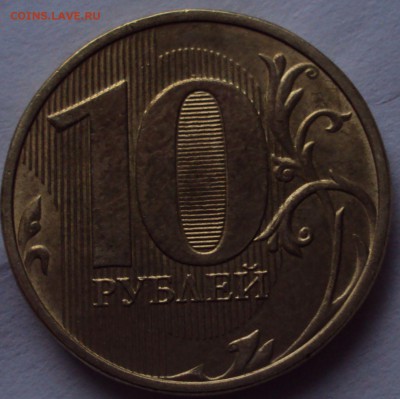 50 копеек 2015 и 10 рублей 2015 Определение - DSC00440.JPG