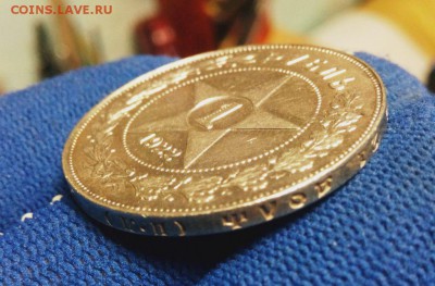 КОРОТКИЙ  АУК 1 рубль 1922 года (ПЛ) до 13.12.2015  в 22-20 - IMG_20151212_175436