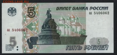 Пресс . до 22-00 мск 13.12.15г. - 5р 1997 аа аверс