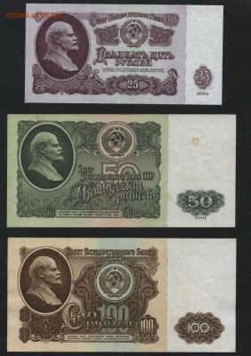 25р-50р-100р 1961 года до 22-00 мск 13.12.15г. - 25р-50р100р 1961 реверс
