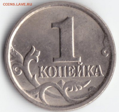 1 копейка 2004 спмд 2.2 до 15 декабря - IMG_0002