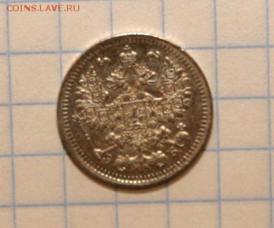 5 копеек серебро 1912 не частый до 16.12 в 22-00 - 5-12аверс111