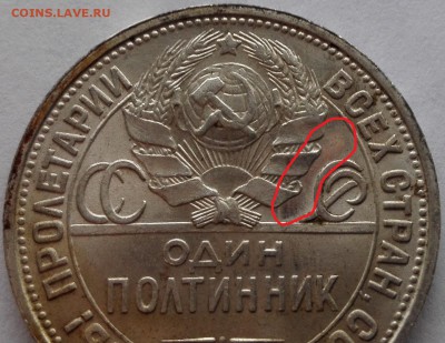 полтинник 1926 UNC - 9