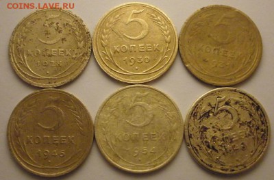5 копеек(ранние Советы) 6 шт. - до 16.12.2015 г. в 22.00 - PC120006.JPG
