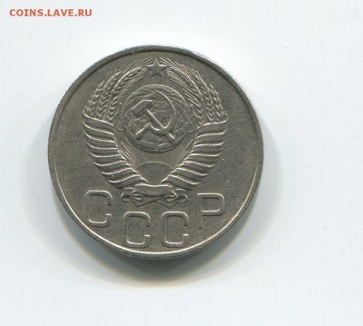 20 копеек 1950 в 16-12-15 в 22-00 - 20-50 (2)