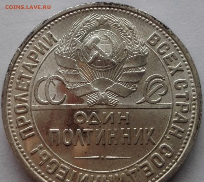 полтинник 1927 UNC - 5