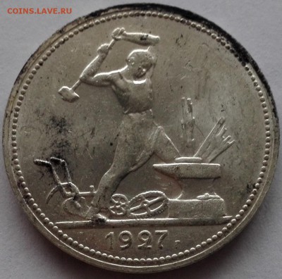 полтинник 1927 UNC - 2