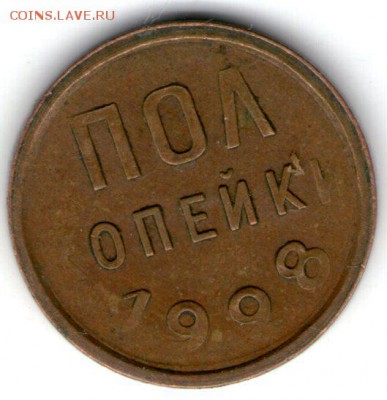 пол копейки 1928 года - пол коп 1928002