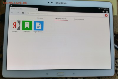 ПЛАНШЕТЫ SAMSUNG Galaxy Tab S 10.5 T800X WiFi LDU - 5