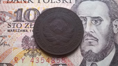 5 копеек 1924 до 16.12.15 - WP_20151212_006