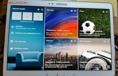 ПЛАНШЕТЫ SAMSUNG Galaxy Tab S 10.5 T800X WiFi LDU на монеты - 9