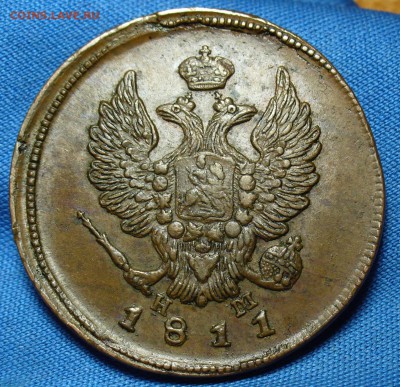 2 копейки 1811 года ЕМ НМ Красивая - P1320665.JPG