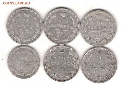10 и 15 коп 1902-1915г-6 шт-оценка - Изображение 440