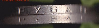 1руб.Л.Н.Толстой.,с тонким гуртом..,неужели ЛМД? - IMG_0002