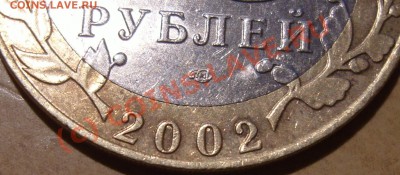 10 руб. 2002 Старая Русса вопрос по шт. - SS100004