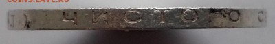 полтинник 1927 UNC - 7