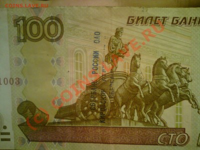 Надписи на купюрах - DSC01263.JPG