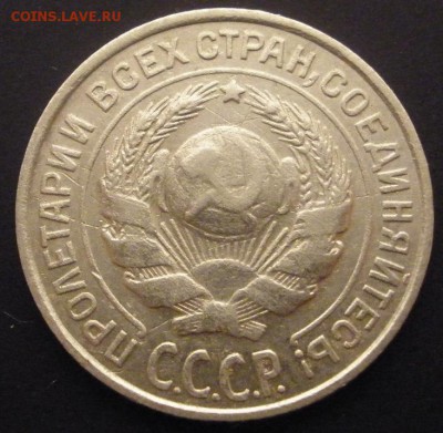 10 копеек 1927 г. - до 15.12.2015 г. в 22.00 - 10 а.JPG