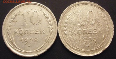 10 копеек 1928 г. + бонус - до 15.12.2015 г. в 22.00 - 10 2 р.JPG