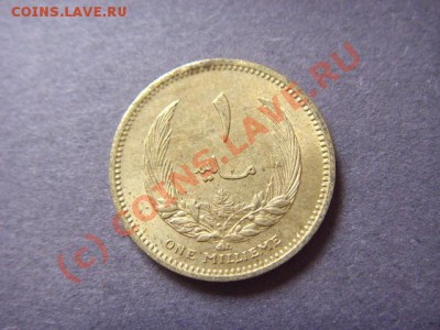 Ливия 1 миллим 1965  до 22.09 в 21.00 М - LPIC8137.JPG