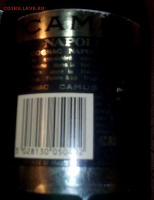 cognac CAMUS Napoleon на оценку - 3.JPG