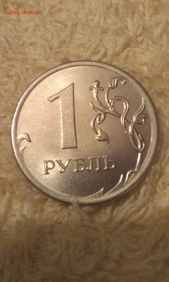 1 рубль 2014 ммд. - IMAG0760