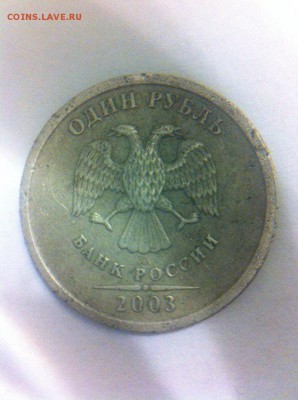 БЮДЖЕТНЫЙ!!! 1 Рубль 2003 года - s-S5WG_14lg