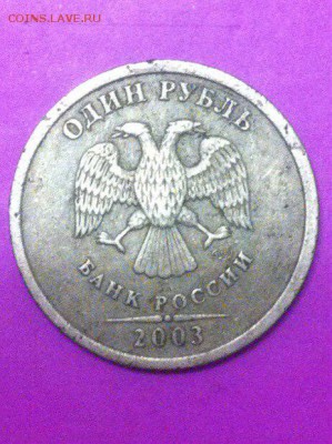 БЮДЖЕТНЫЙ!!! 1 Рубль 2003 года - VQ_6Ls3c_iI