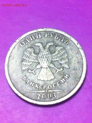 БЮДЖЕТНЫЙ!!! 1 Рубль 2003 года - 9JdvE-5mr1A