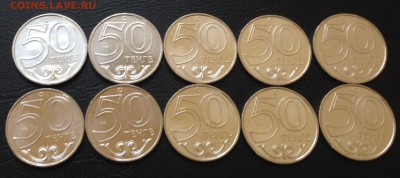 50 тенге Орал 2014. 10 шт. с 200 руб!!! до 17.12.15 22:00 - image-10-12-15-04-02-5