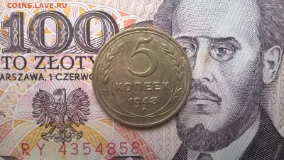 5 копеек 1943 до 16.12.15 - WP_20151212_054
